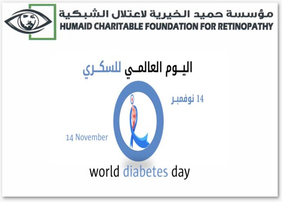 Diabetes National Day